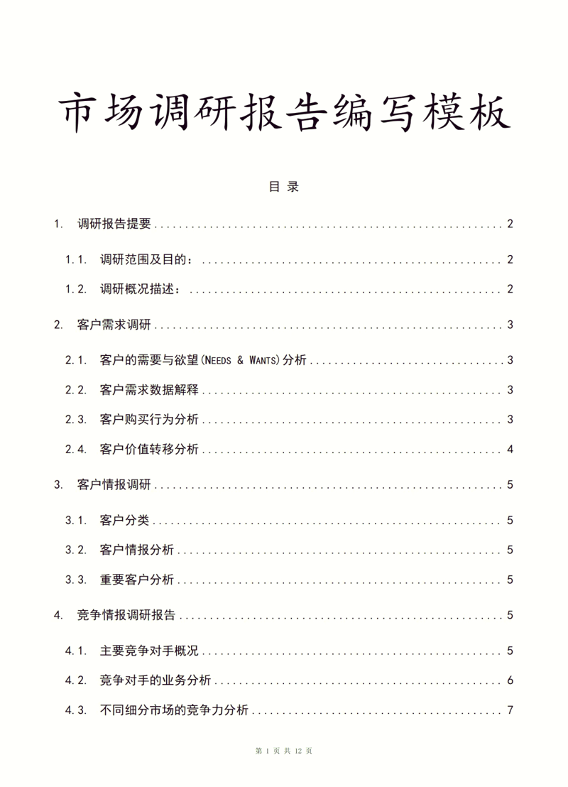互联网时代下无锡信息咨询公司的新角色