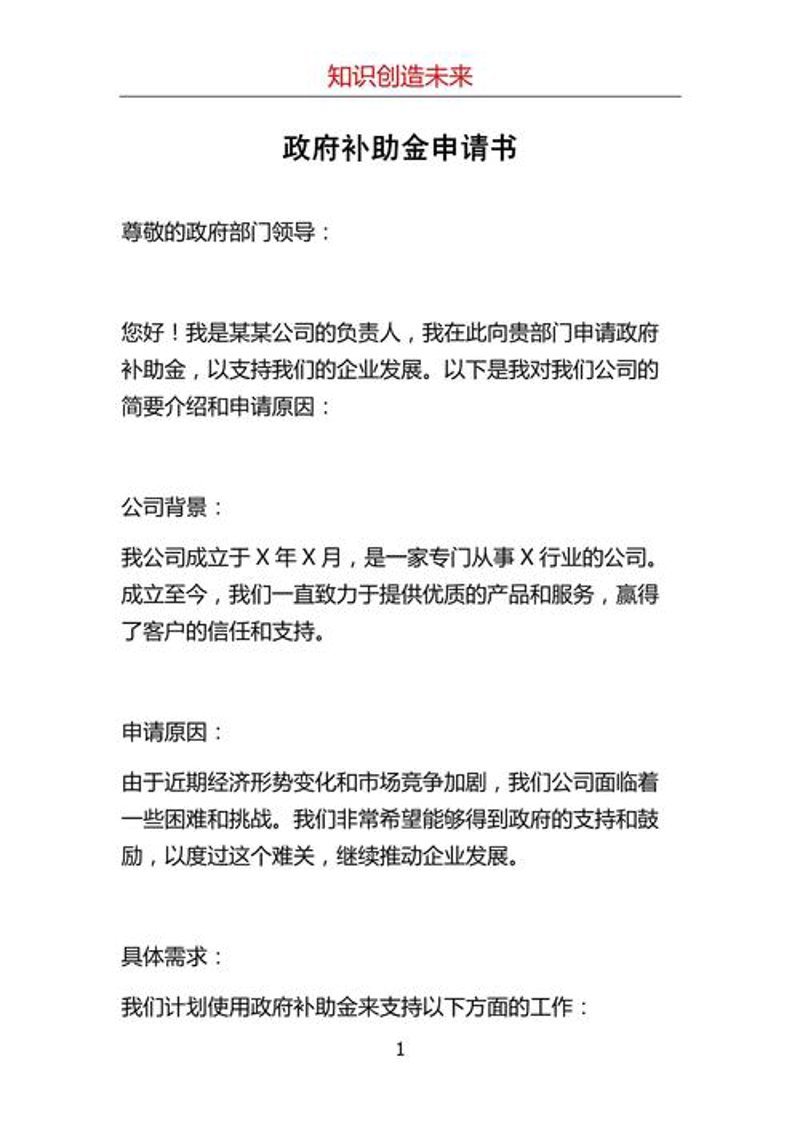 企业如何制定有效的战略？选择战略咨询的几点建议