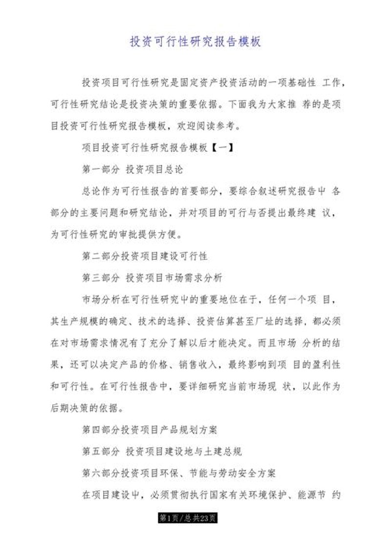 从信息到价值：浅析无锡信息咨询公司的行业动态