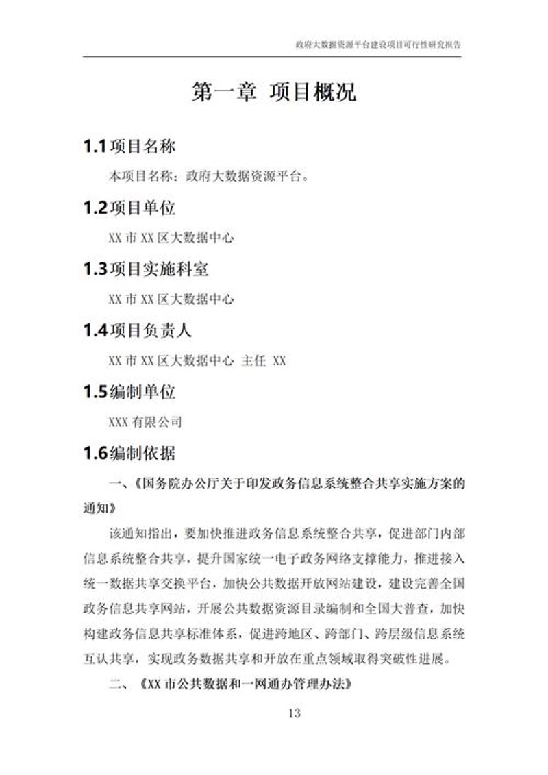 政府补贴申请攻略：中小企成长的助力器