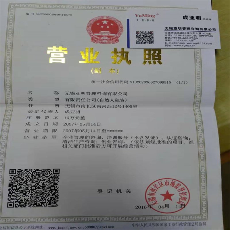 无锡咨询机构